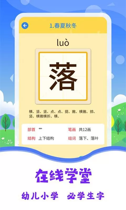 图片识字下载官网版