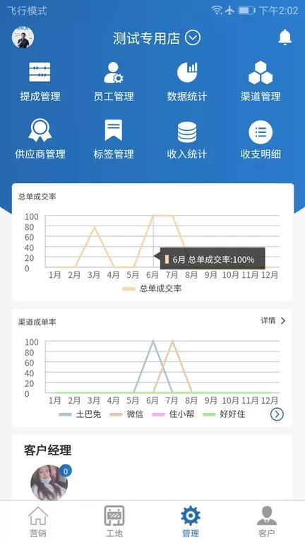 装修格子软件下载