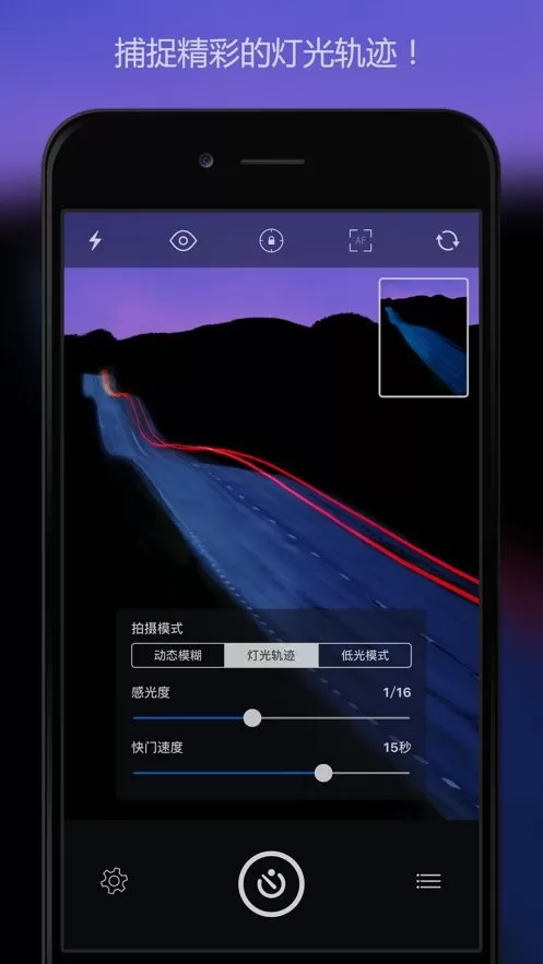 慢快门相机下载免费
