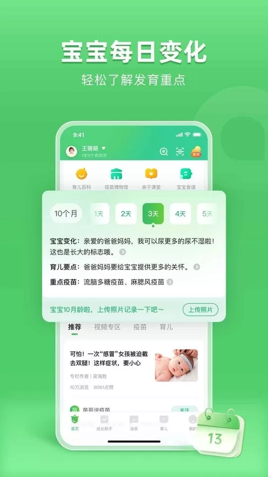 小豆苗app下载