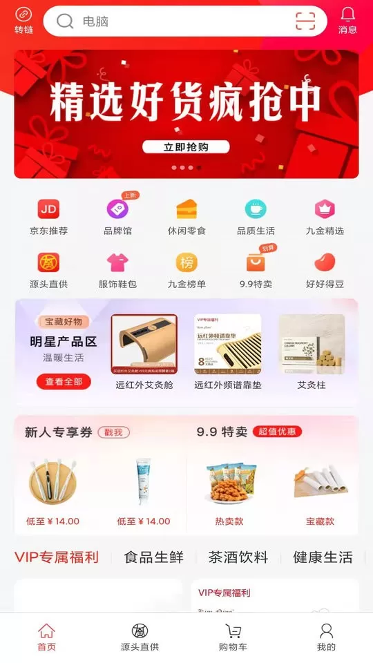 九金下载安装免费