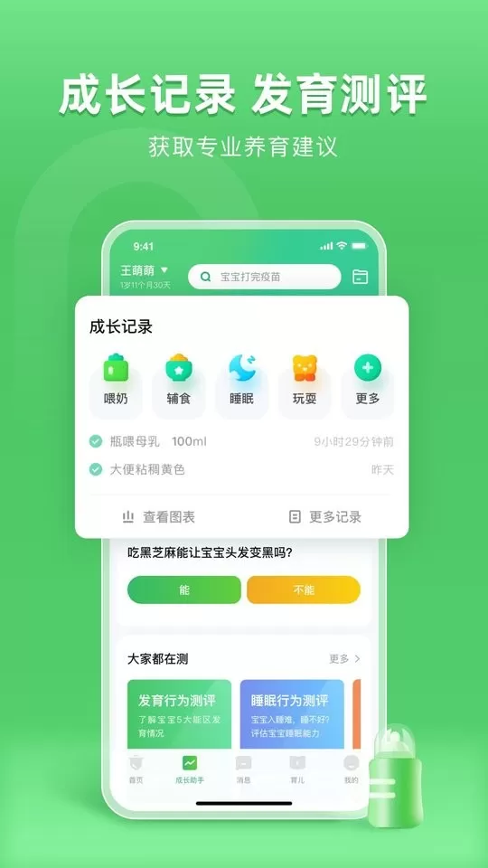 小豆苗app下载