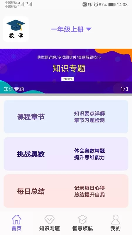 小学数学试题练习下载最新版