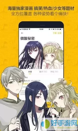 次元漫画软件下载