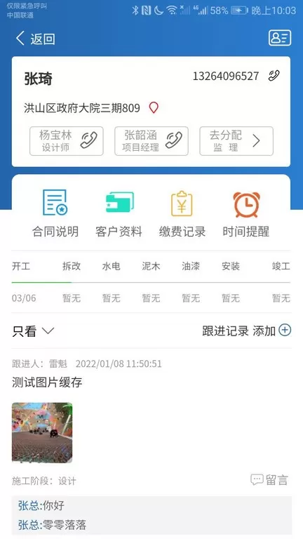 装修格子软件下载