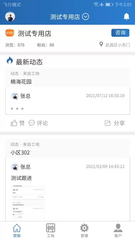 装修格子软件下载