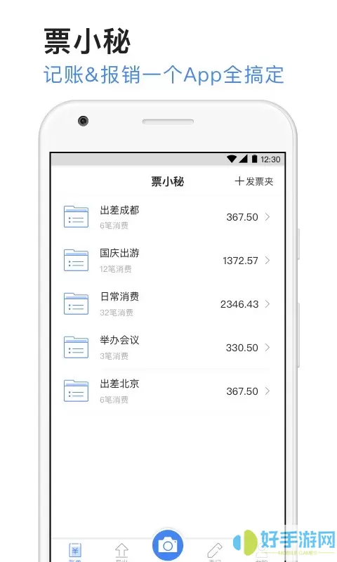 票小秘官网版app