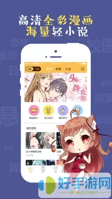 半次元漫画登录页面网址