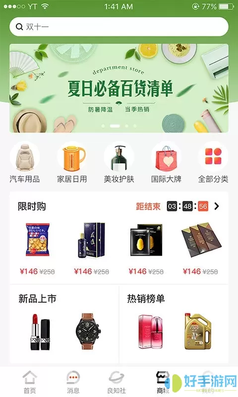 管车侠官方版下载