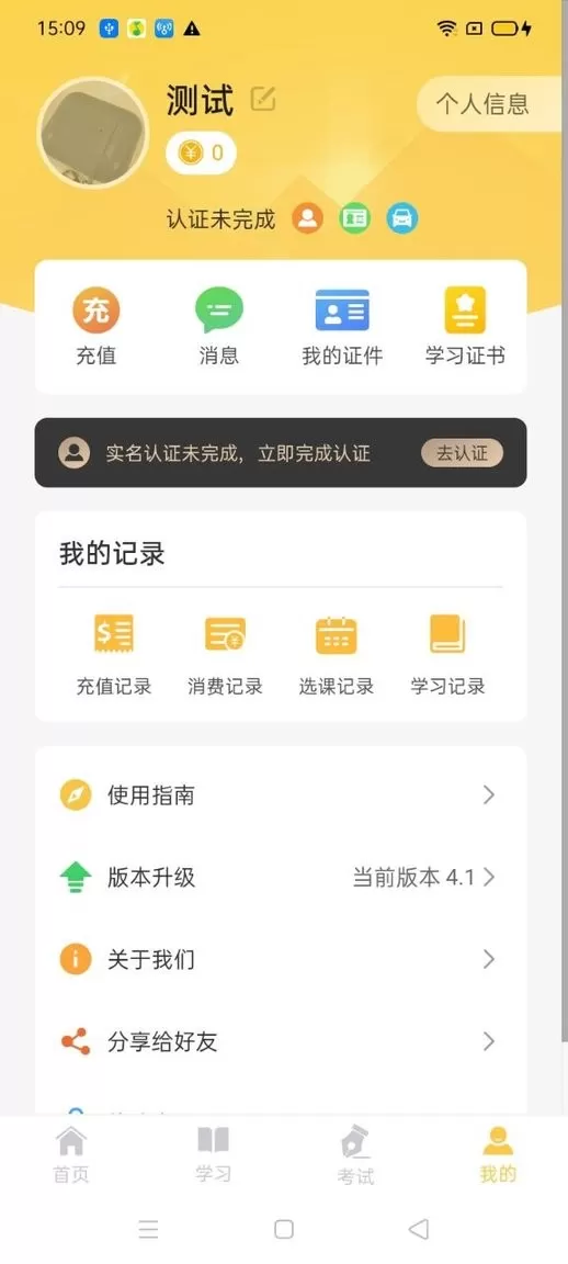 民杰学院最新版