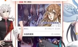 次元漫画快应用卸载