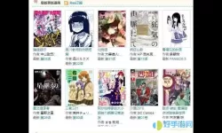 次元漫画广告怎么关闭