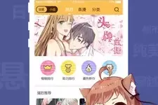 半次元漫画登录页面网址