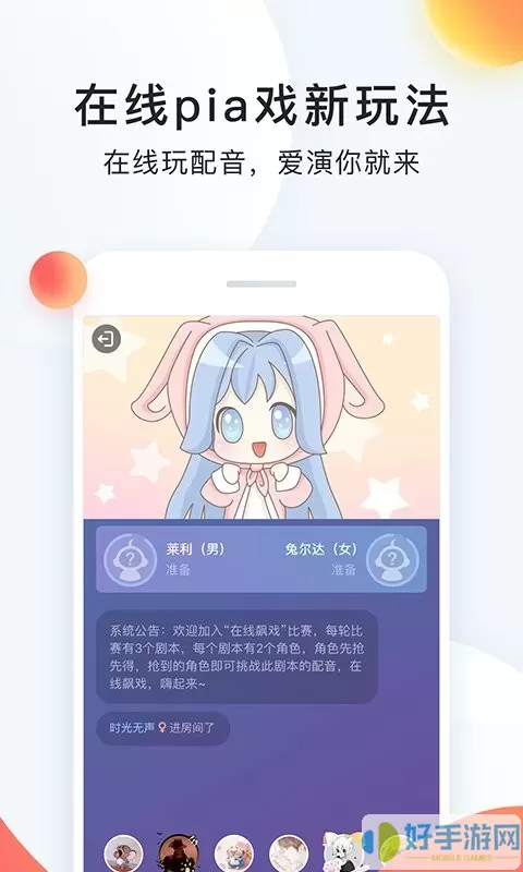 配音秀官网版最新