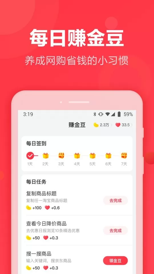 返还网下载app