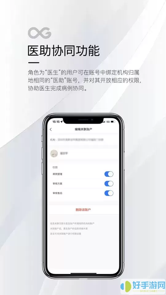 MaxOrth下载免费版