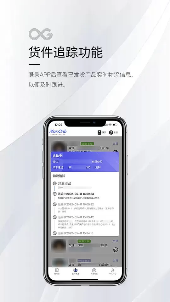 MaxOrth下载免费版