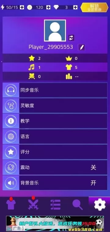 音乐跳跃最新版下载