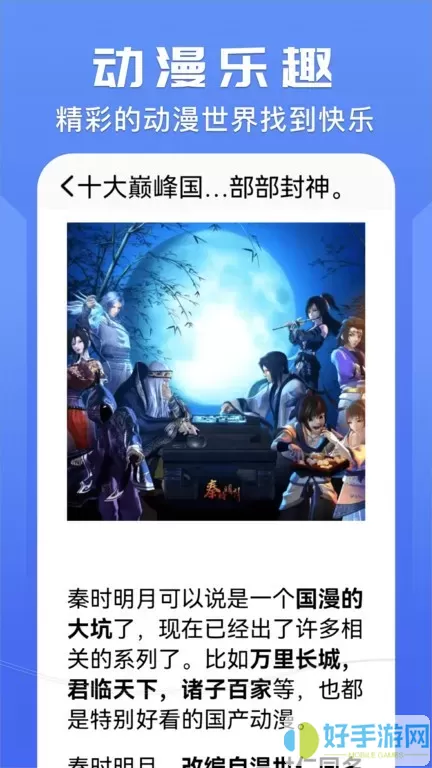 动漫岛官网版app