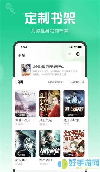 畅享书阁app下载