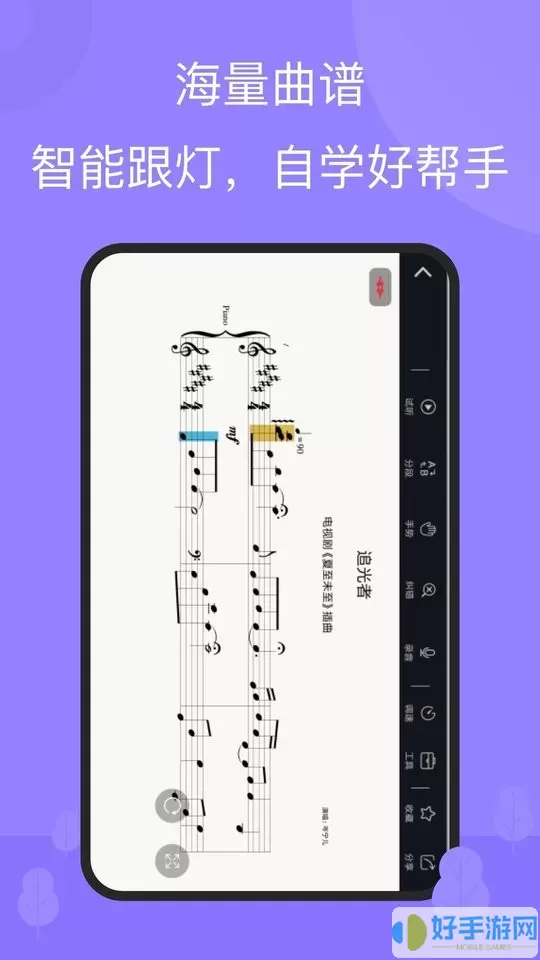 智能钢琴平台下载