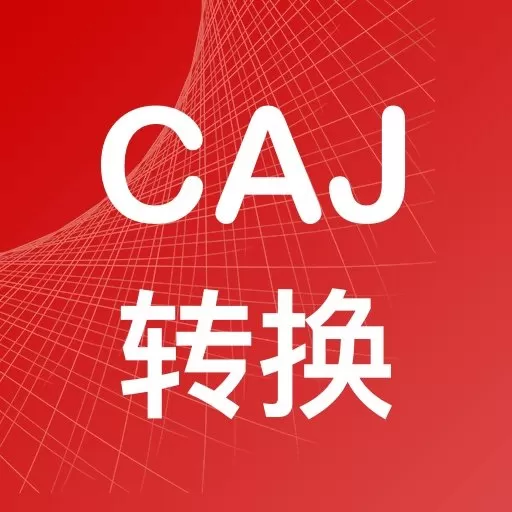 CAJ转换器最新版下载