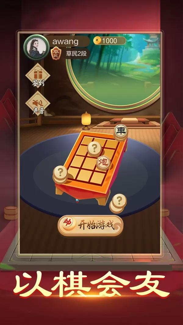 暗棋大作战最新版下载