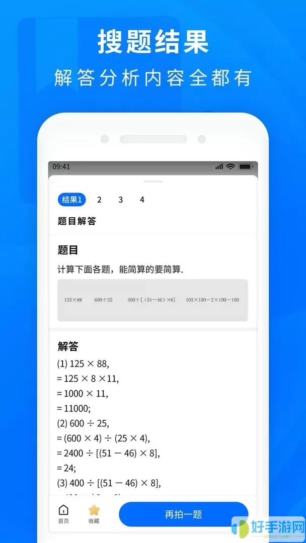 作业互助搜题官网版app