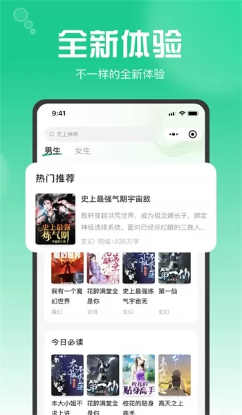 畅享书阁app下载