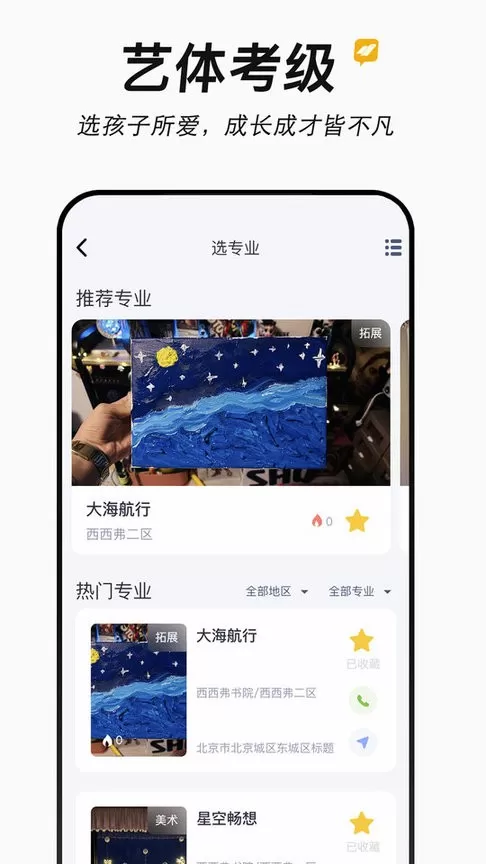 新学易app下载