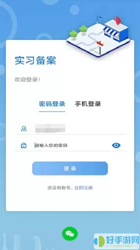 职校家园官网版app