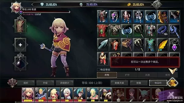 RAID MANAGER安卓官方版