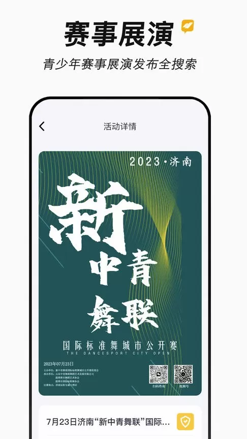 新学易app下载