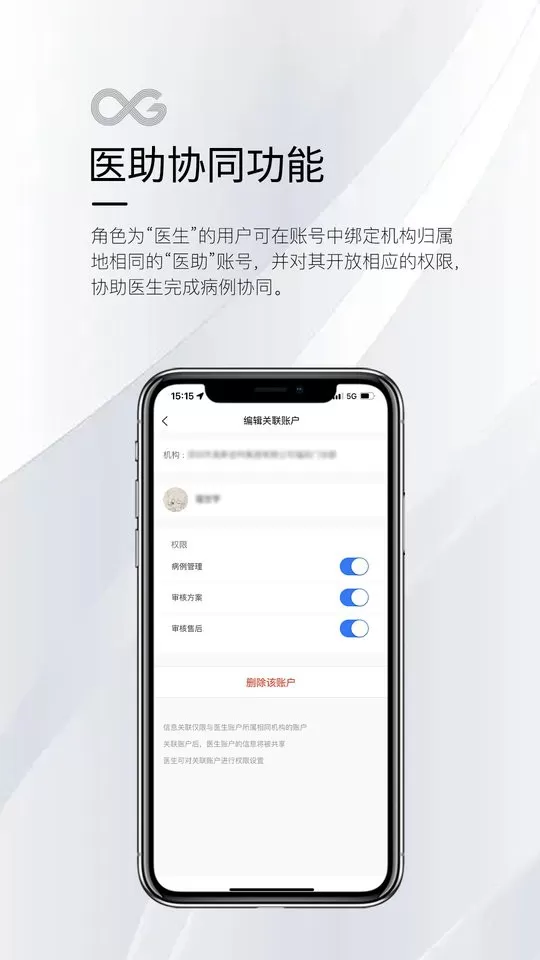 MaxOrth下载免费版