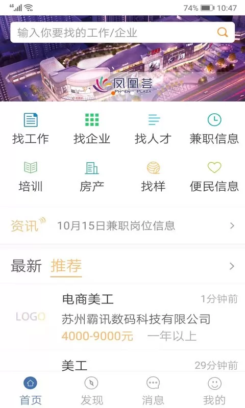 锦绣网平台下载