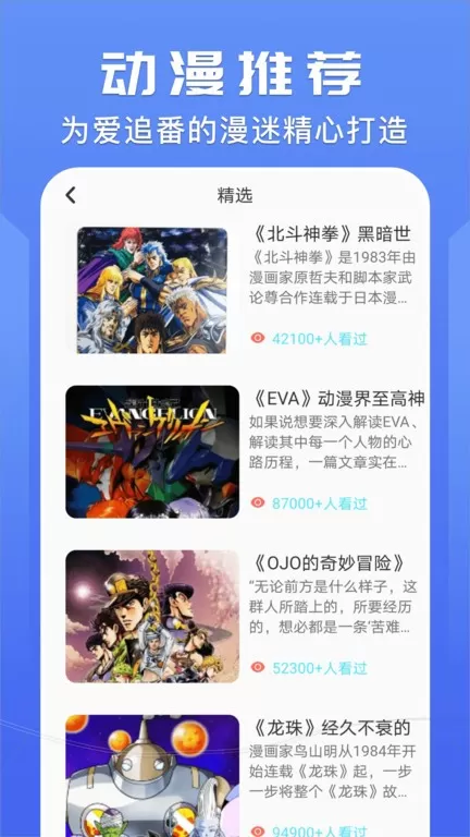 动漫岛官网版app