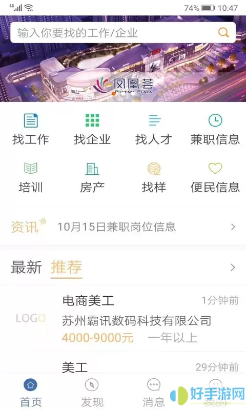 锦绣网平台下载