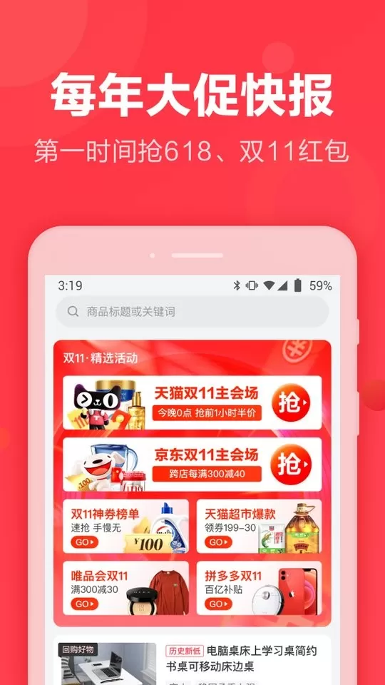 返还网下载app