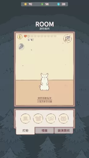 猫咪和汤下载官方版