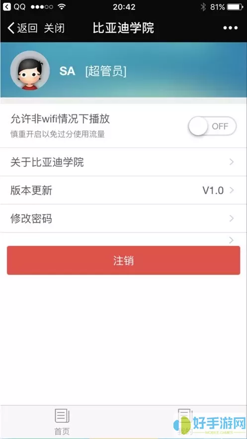 BYD云课堂官方正版下载