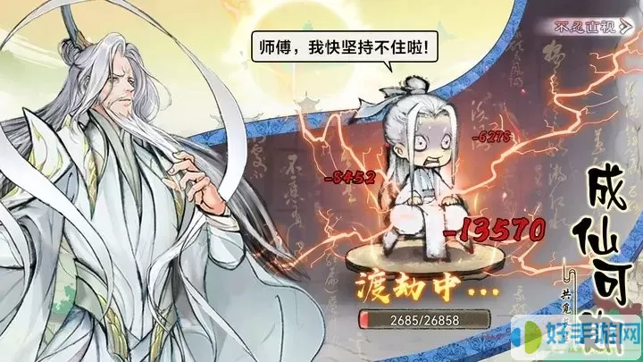 代号我的祖师免费手机版