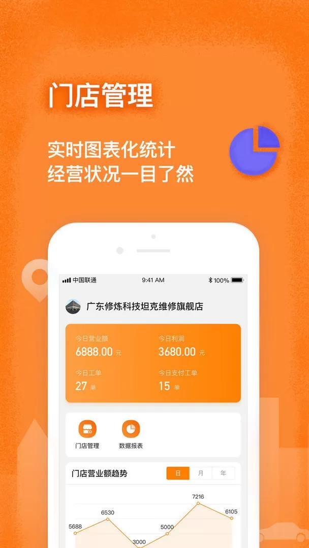 修连邦下载app