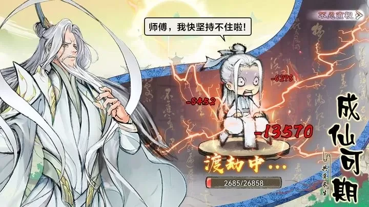 代号我的祖师免费手机版