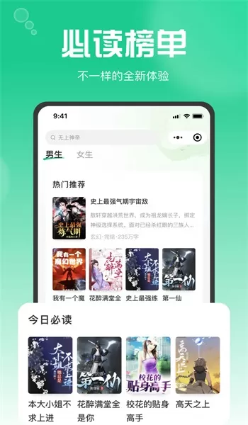 畅享书阁app下载