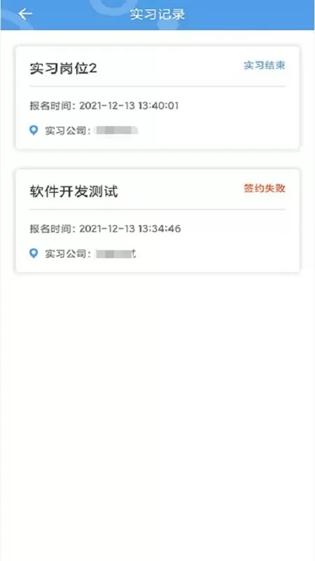 职校家园官网版app