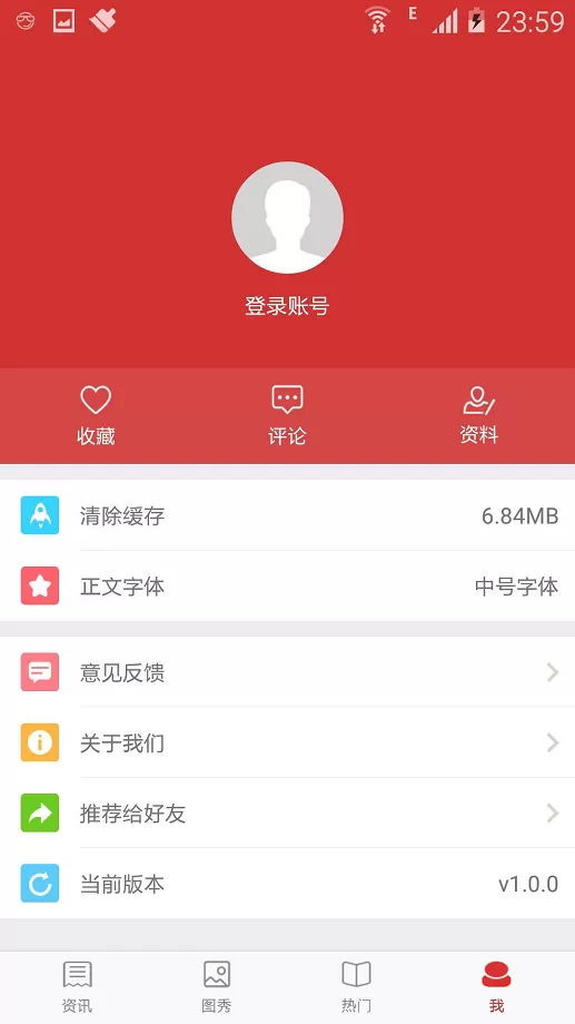 爆侃网文app下载