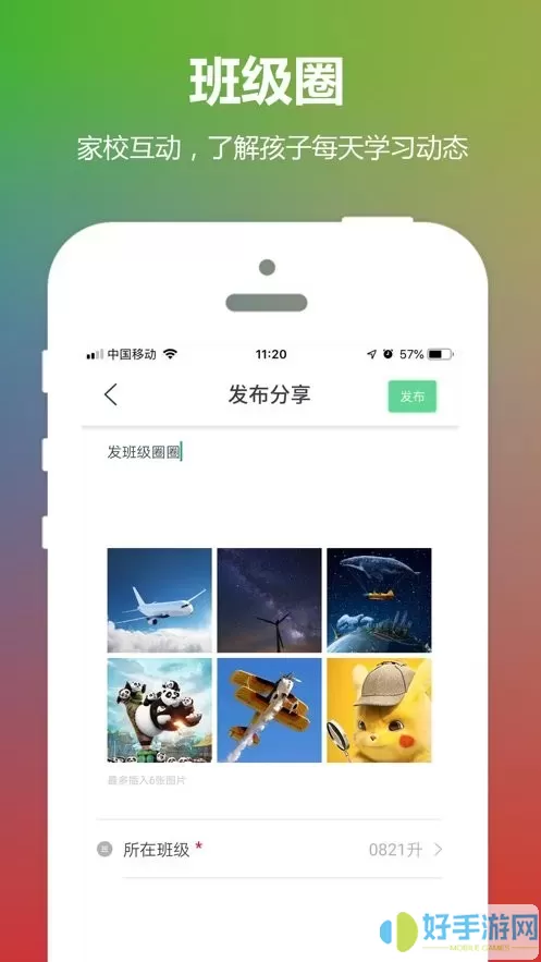 云宝贝app最新版