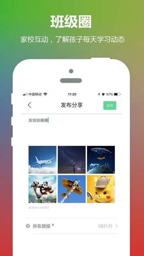 云宝贝app最新版