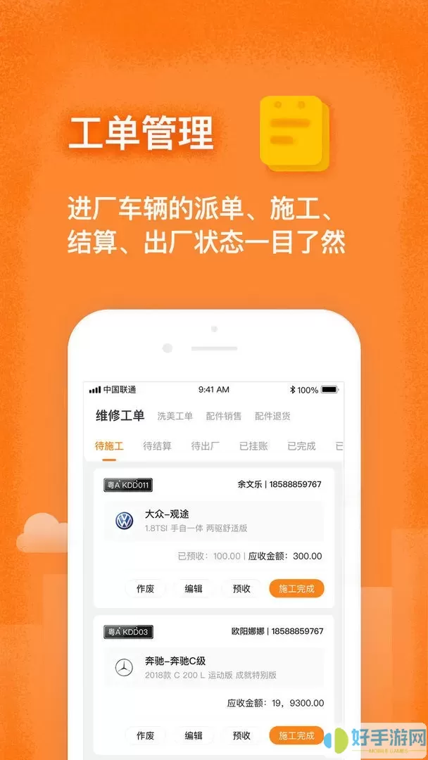 修连邦下载app