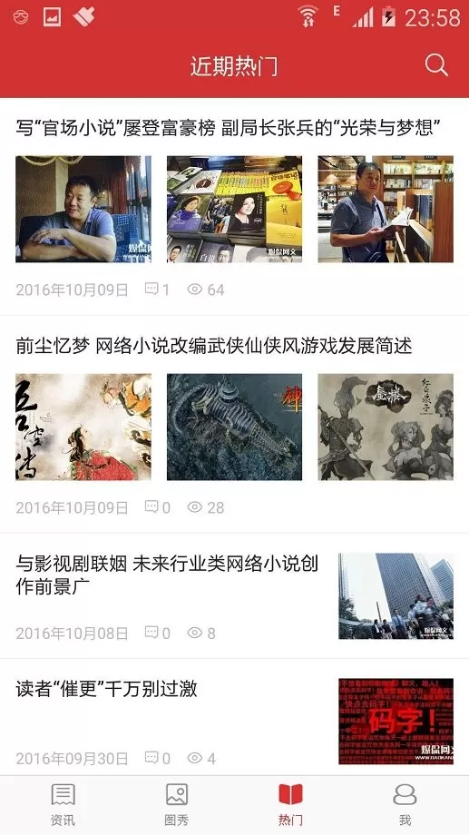 爆侃网文app下载